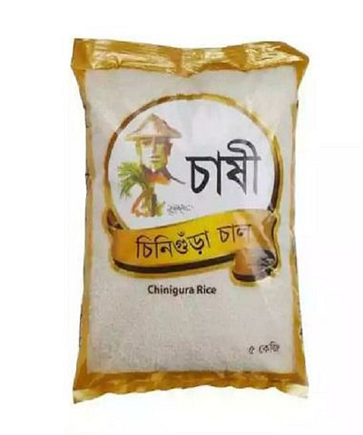 চাষী সুগন্ধি চিনিগুড়া চাল ৫ কেজি